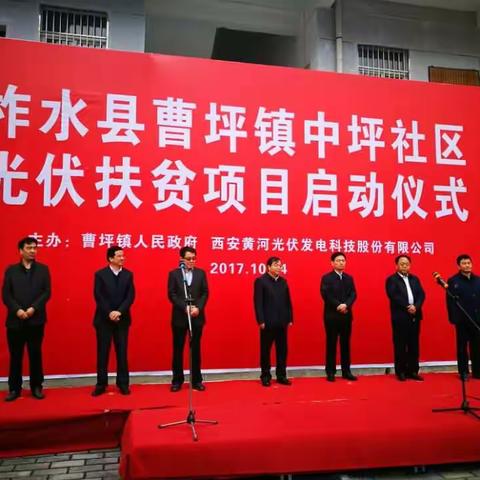 省财政厅驻村帮扶柞水县曹坪镇中坪社区扶贫纪实