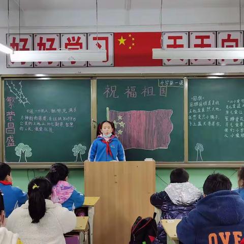 团结路小学上好2021年春季“开学第一课”