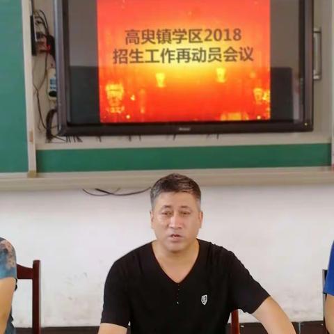 高臾镇学区再次召开招生工作调度会