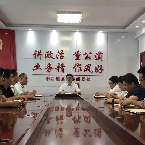 县委组织部迅速传达贯彻县十二次党代会精神