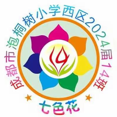 淬英雄之心，铸少年之志—泡家慈善日4.14中队分场