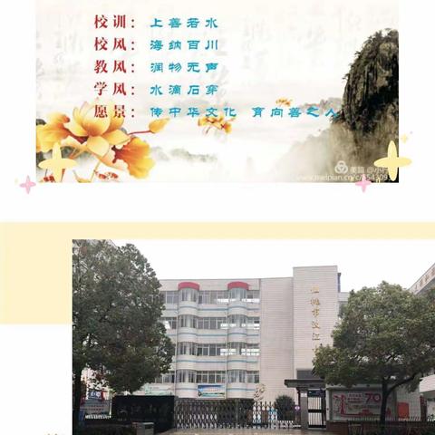 风清蝶飞舞    春暖花自香                   ——仙桃市汉江小学一年级语文网络教学活动侧记