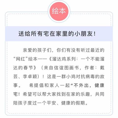 共同战“疫”，用爱陪伴——第一期（语言）