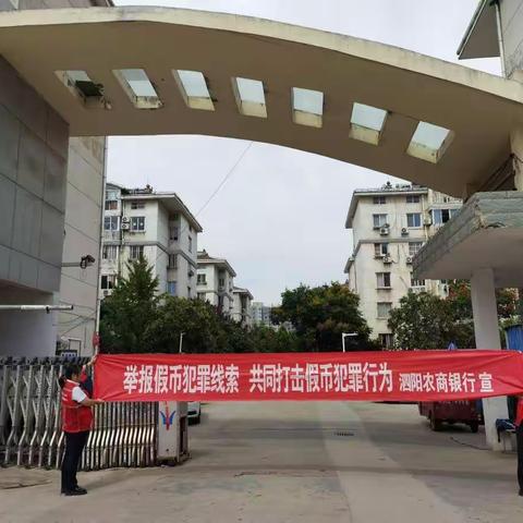 开发区支行开展反假货币知识宣传活动