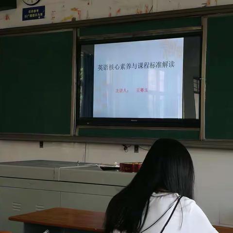 认真学习英语核心素养与教材分析「英语学科」