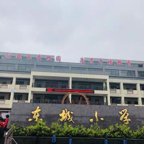 生命不止 学习不断——记全市小学语文口语交际优质课比赛领悟心得