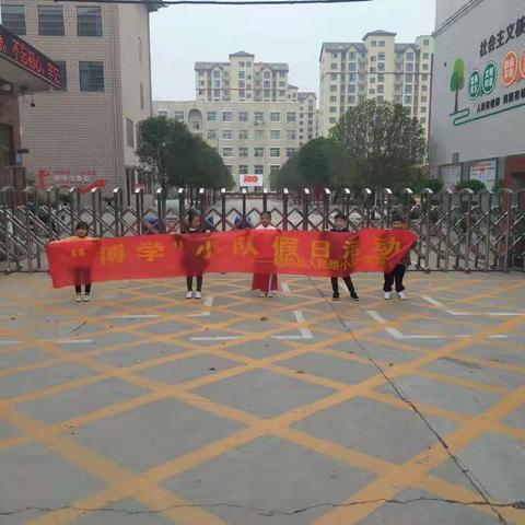 我是保护环境小卫士——人民路小学一（2）班博学小组假日活动纪实