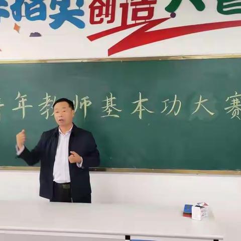 丹桂飘香满校园      青年教师展风采        ——鄢陵县二高初中部青年教师基本功比赛