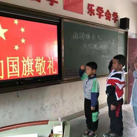 “小小中国心，深深爱国情” 马务小学开展“向国旗敬礼，为全运助力”活动