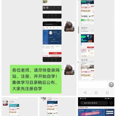 宅家光阴不虚度，学习《指南》点迷津 ——桥东一幼学习指南（1）