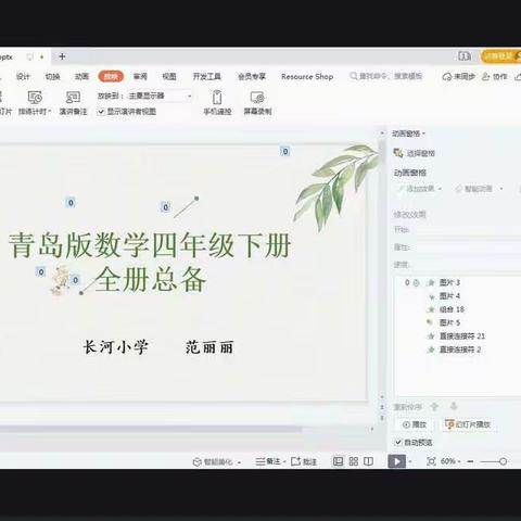 齐心协力共成长  集体备课促提升