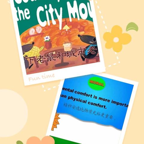 逸夫艺术小学快乐英语课程成果展示