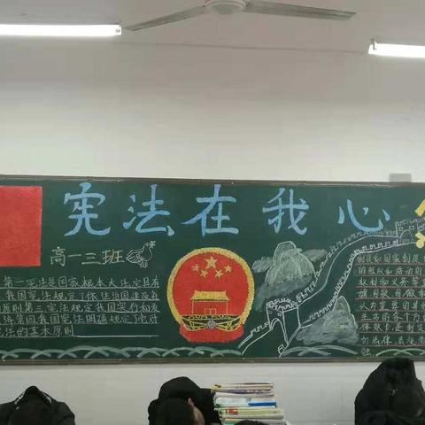 固始县高级中学积极办好宪法日主题教育活动