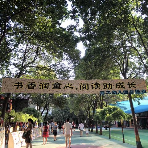 郑工集团幼儿园普通组“书香润童心，阅读助成长”亲子绘本制作活动