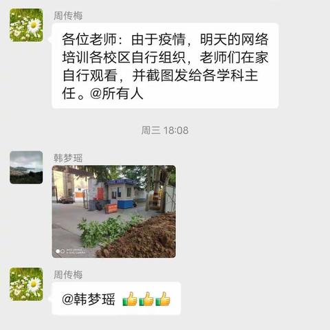 新课标解读，引领教学新征程