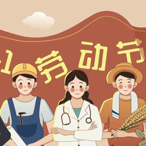 劳动最光荣——徐园子乡安务小学劳动活动报道