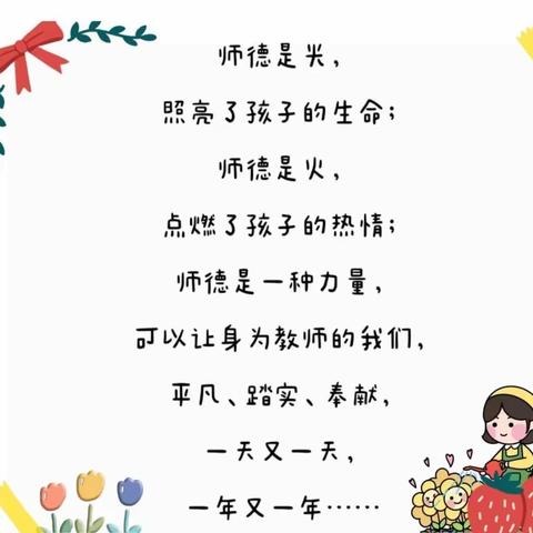 教师如烛，师德如光——记鸿都小学师德师风专题讲座