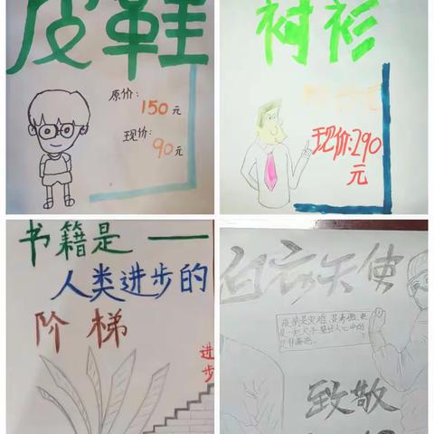 东工路小学六年级线上教学展示