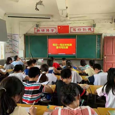 规范写字、写漂亮字——广信区应家乡中心小学“每日一写”比赛活动