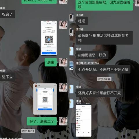 “以心相迎，赴爱之约”小一班新生家长会