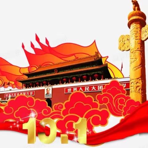 《盛世华诞，我为祖国颂赞歌》嘉年华七彩幼儿园——中三班