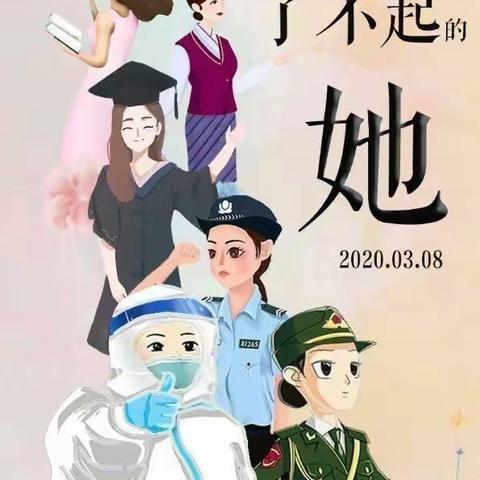 “最美女神心，最暖女神节”金潜广场支行成功举办女神节活动