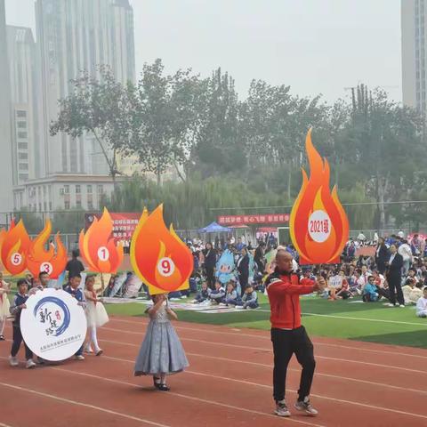 新建路小学“第二十二届体育节 暨第六十届运动会”三年级风采