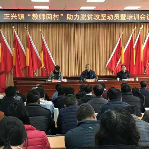 不忘初心付真情，凝心聚力助脱贫                        ——正兴镇小学教师寒假“回村”脱贫攻坚记实