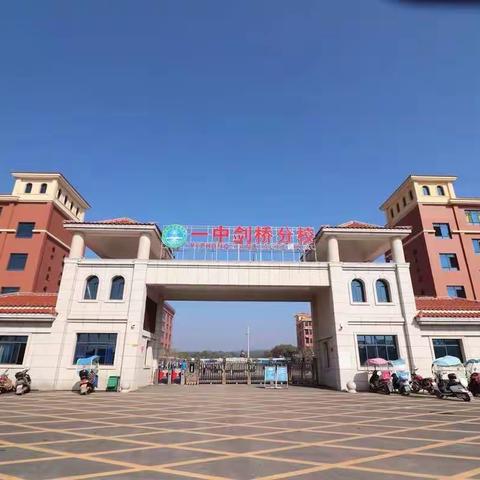 尚好的青春—小（2）班