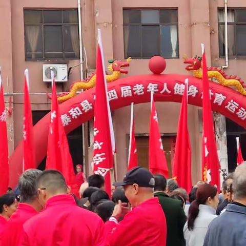 泰和县第四届老年人健身体育运动会