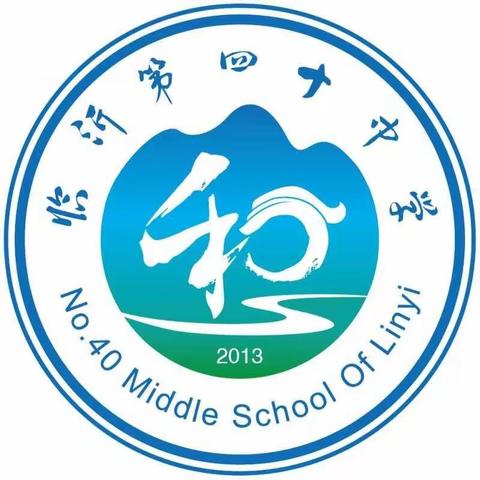 【和合四十】临沂第四十中学家长护学岗活动---九年级五班