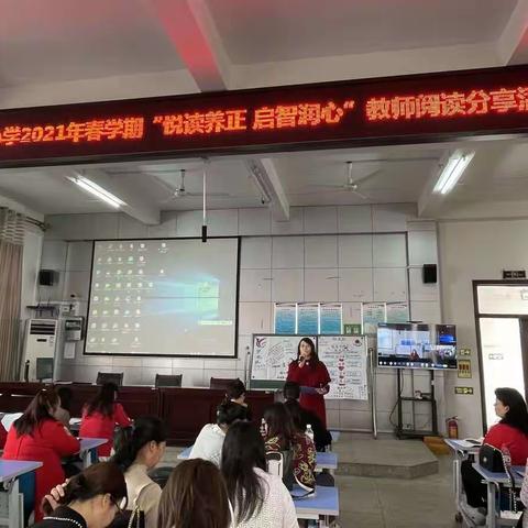 悦读养正 启智润心——记拉堡中心小学读书分享活动