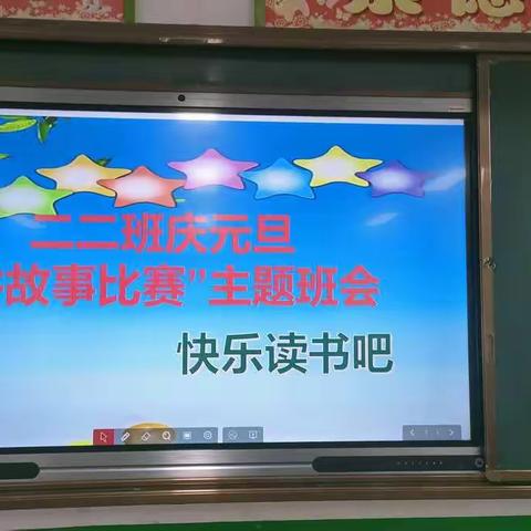 元旦，美满平安瑞阳高照，和谐融洽。