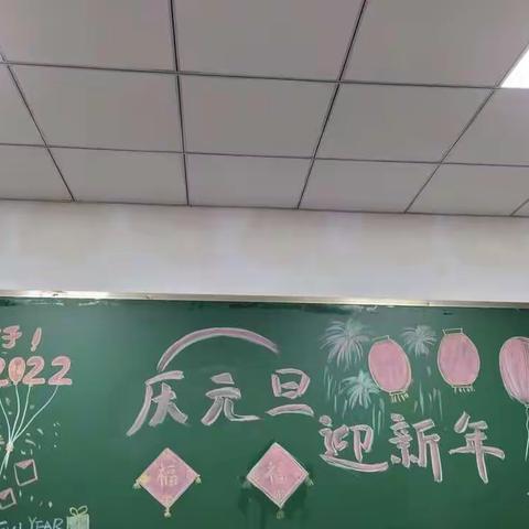 石溪小学开展“庆元旦•迎新年”工会活动