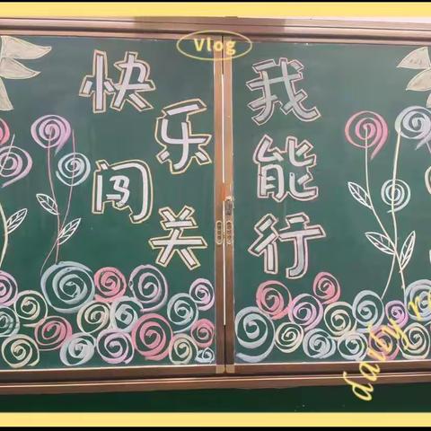 学有所获，乐在“期终”—七一小学一年级语文乐考活动