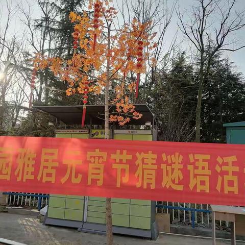 正月十五猜灯谜，团团圆圆好时节