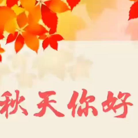 【乡村复兴少年宫】港上镇中心小学举行“智绘童心 遇见秋色”活动