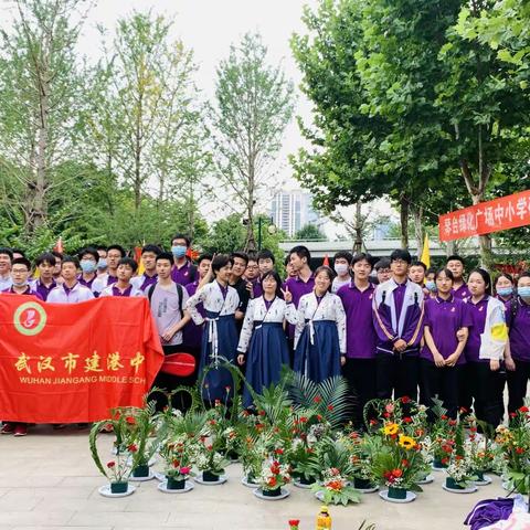 人间草木五月天 最是花儿惹人怜——武汉市建港中学劳动研学系列(五)