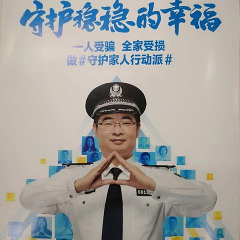 网络安全     一路随行                   ———      西安银行阎良支行开展反电信网络诈骗宣传