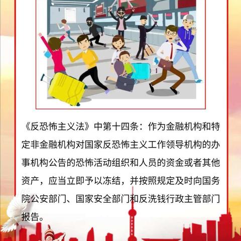 筑牢反恐防线     维护国家安全