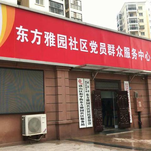 禁毒社工小分队至东方雅苑中心戒毒社区了解社区戒毒、社区康复情况