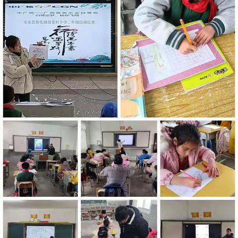 中广核一一广西乐业谐里小学“白鹭班”书法绘画学习活动及比赛已落下帷幕