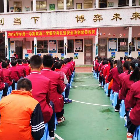 “一分耕耘，一分收获”棠涌小学六年（3）班期末总结表彰会