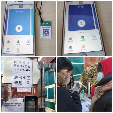 上地西里社区党建引领，智慧当先，坚决打赢防控阻击战！