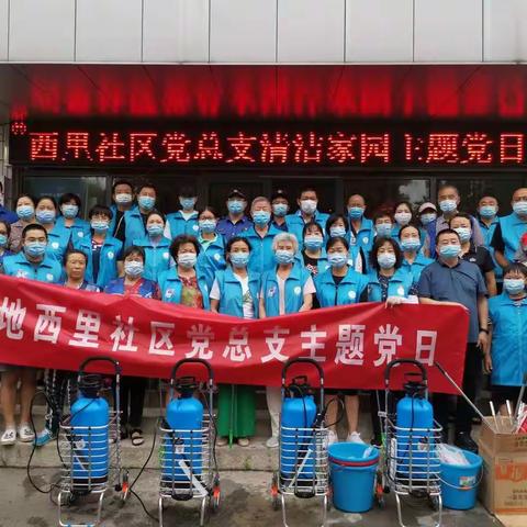 上地西里社区党总支“清洁家园，党员带头行动”主题党日活动，街道领导下社区指导工作