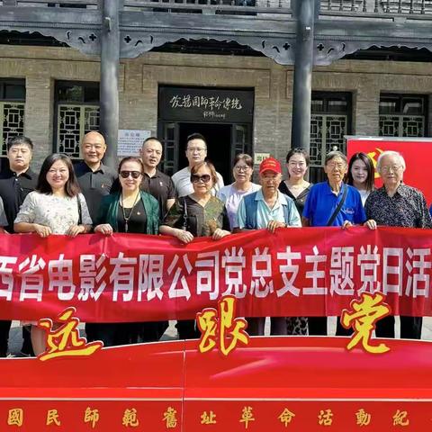 追寻红色记忆，传承红色精神