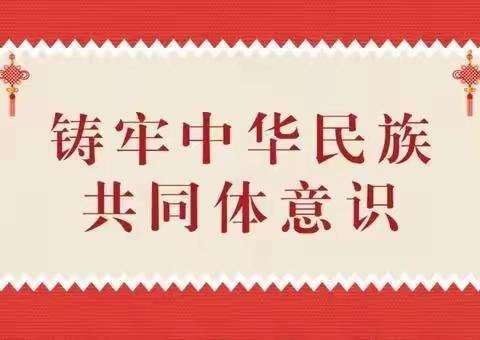 书法浸润心间——弘扬中国书法传统文化 铸牢中华民族共同体意识