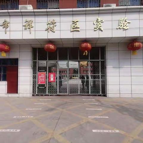 开封市祥符区实验中学开展健康教育活动