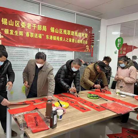 关爱残疾人 接福送春联