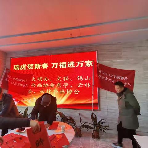 瑞虎贺新春     万福送万家